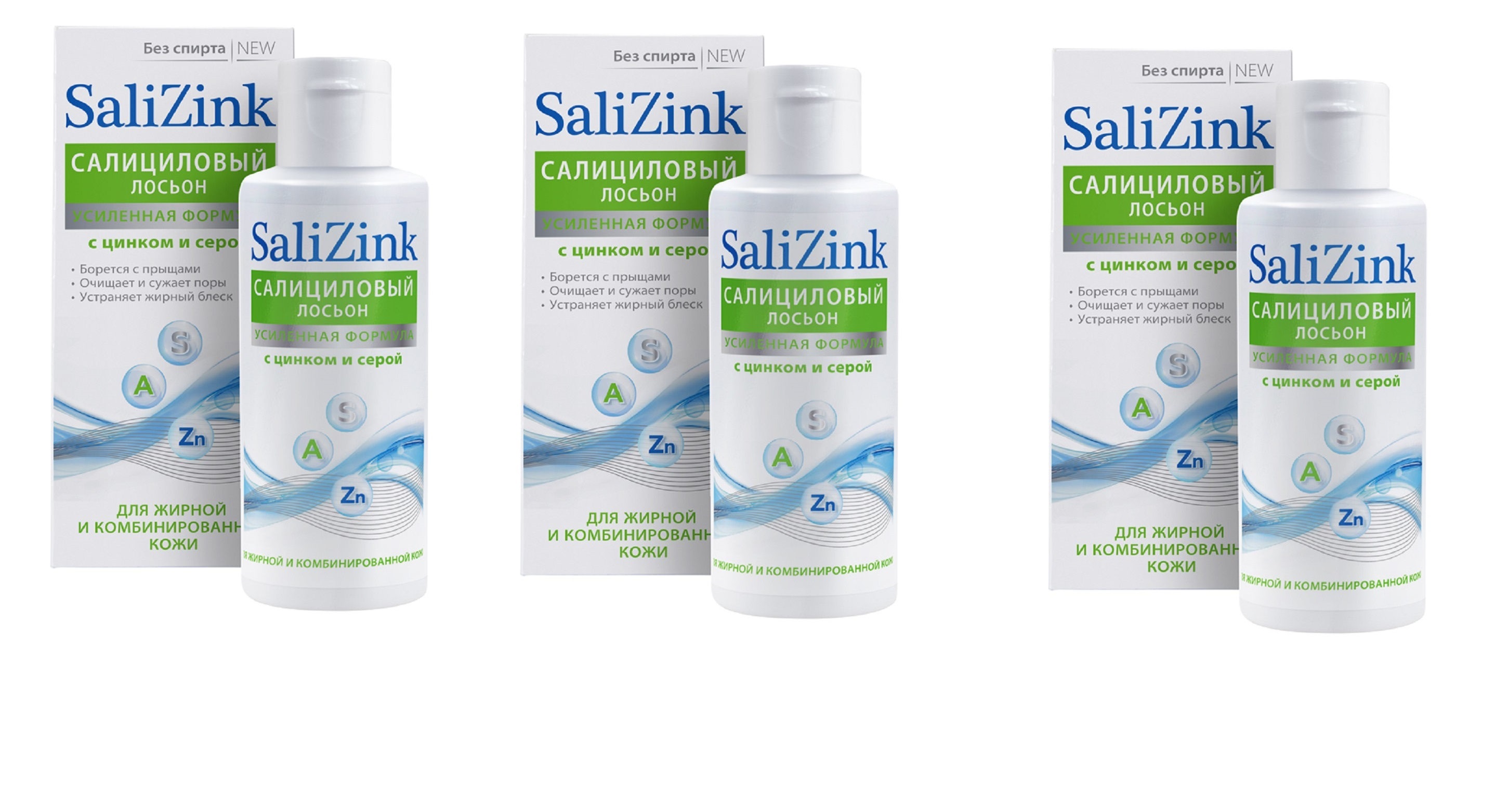 Салициловый Лосьон Для Лица Купить