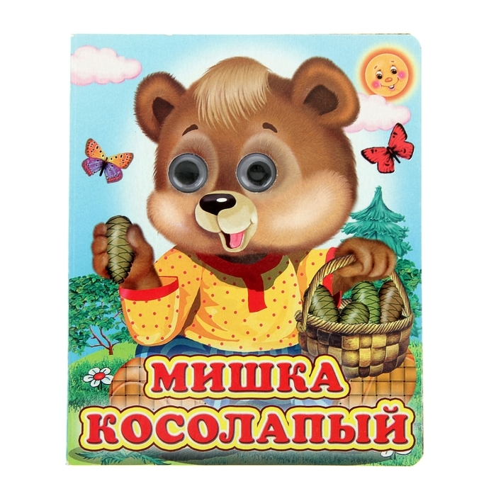 Мишка косолапый рисунок