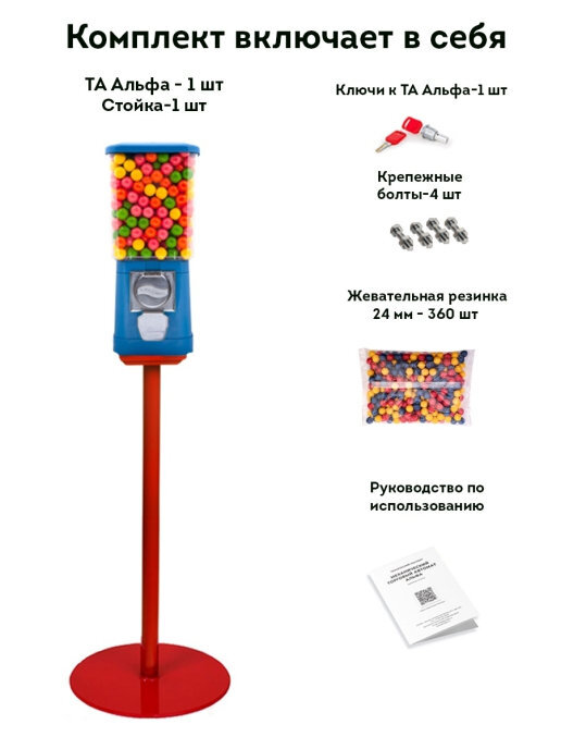 Как работает автомат с жвачками за 10 рублей схема