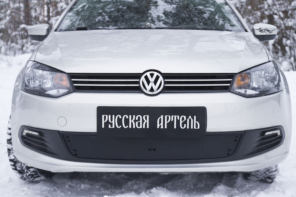 Зимняя заглушка в бампер Русская Артель Volkswagen Polo V 2009-16