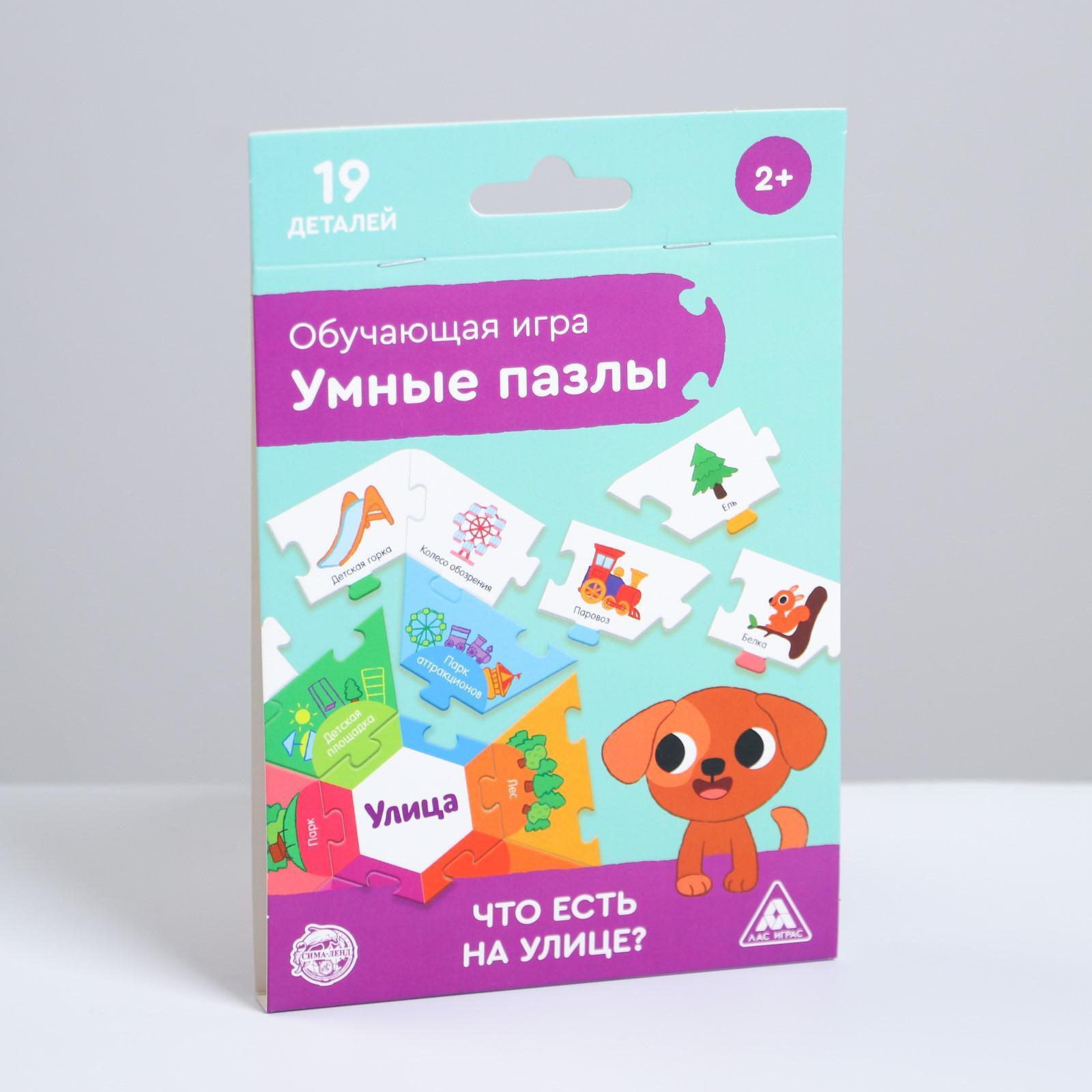 Пазл умные игры. Смарт пазлы. Смарта игрушка.