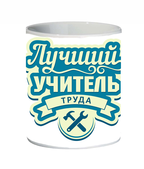 Самый лучший учитель это жизнь. Значок лучший учитель. Значок лучшему учителю. Лучшему учителю надпись. День учителя значок.