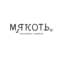 МЯКОТЬ. — купить товары МЯКОТЬ. в интернет-магазине OZON