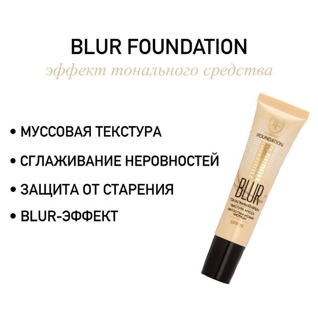 TF Тональный крем BLUR FOUNDATION, тон 32 "Натуральный"