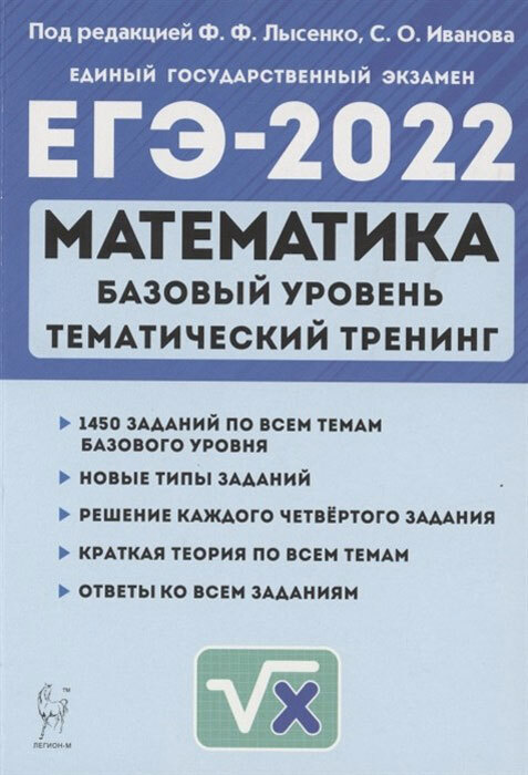 Математика базовый уровень примеры