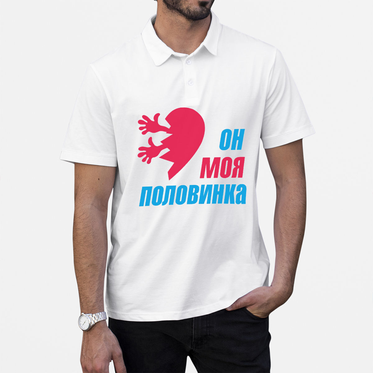 Половинка моя техник