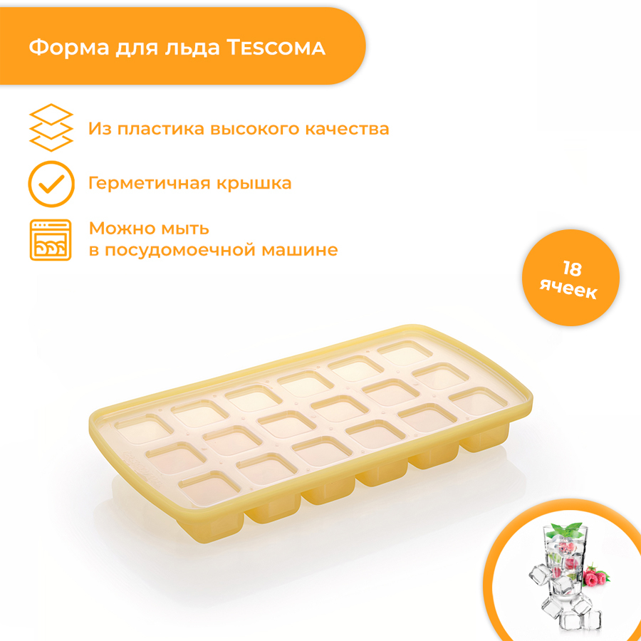 Форма для льда myDRINK, кубики