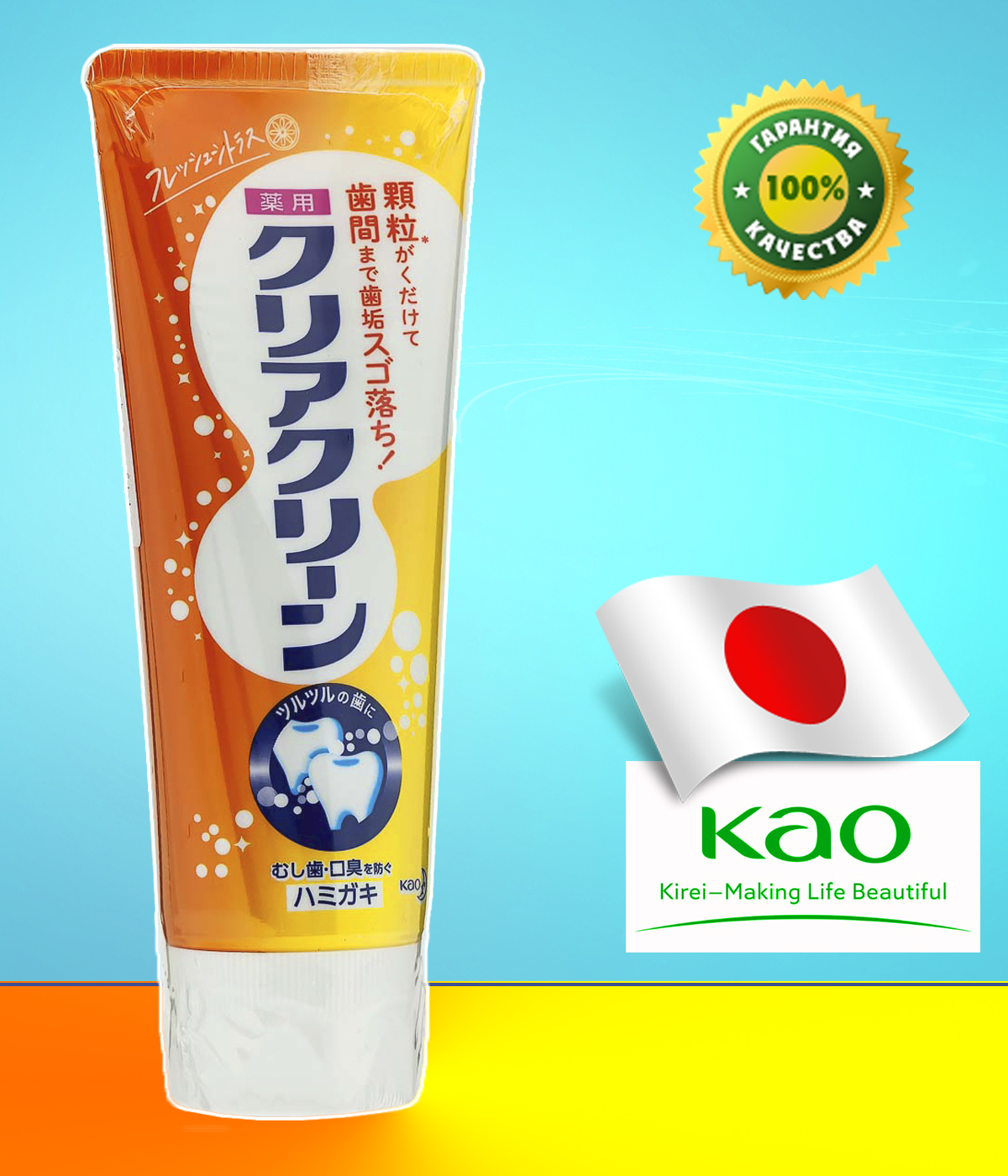 Зубнаяпастасмикрогрануламиосвежающийцитрус,КAO"ClearCleanFreshCitrus"туба,120гЯпония