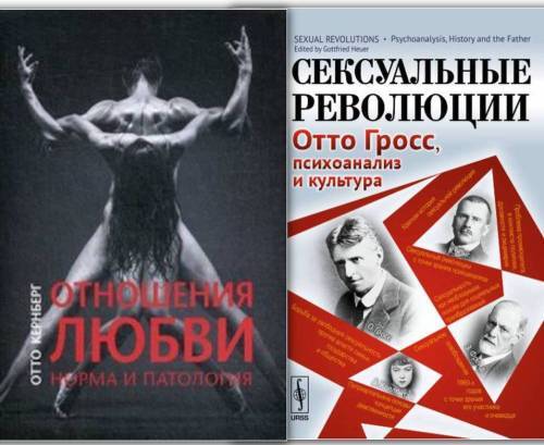 Отто кернберг отношения любви норма и патология. Отто ф. Отто кернберг книги купить. Отто кернберг — тяжелые личностные расстройства. Отношение любви кернберг.