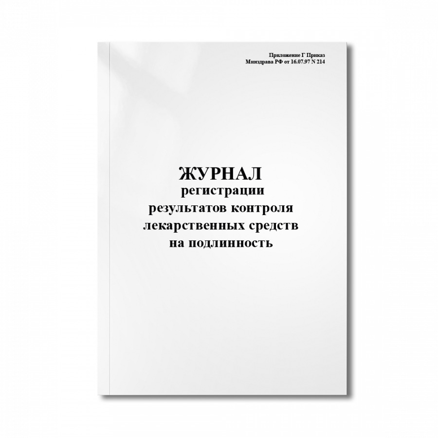 Журнал гнойничковых заболеваний образец