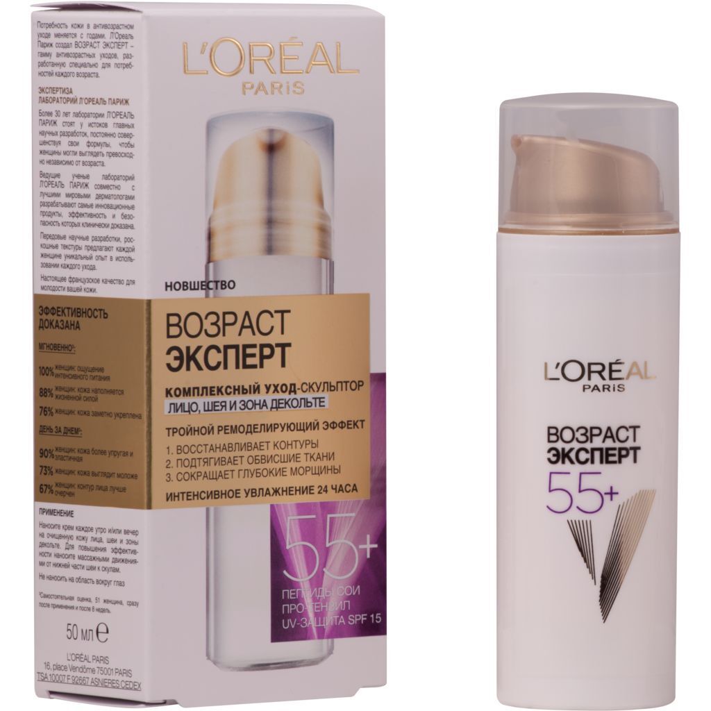 крем лореаль возраст эксперт 65+. крем лореаль 55+ дневной. L’oreal paris возраст эксперт восстанавливающий 55+. возраст эксперт отзывы. крем возраст эксперт 55+.