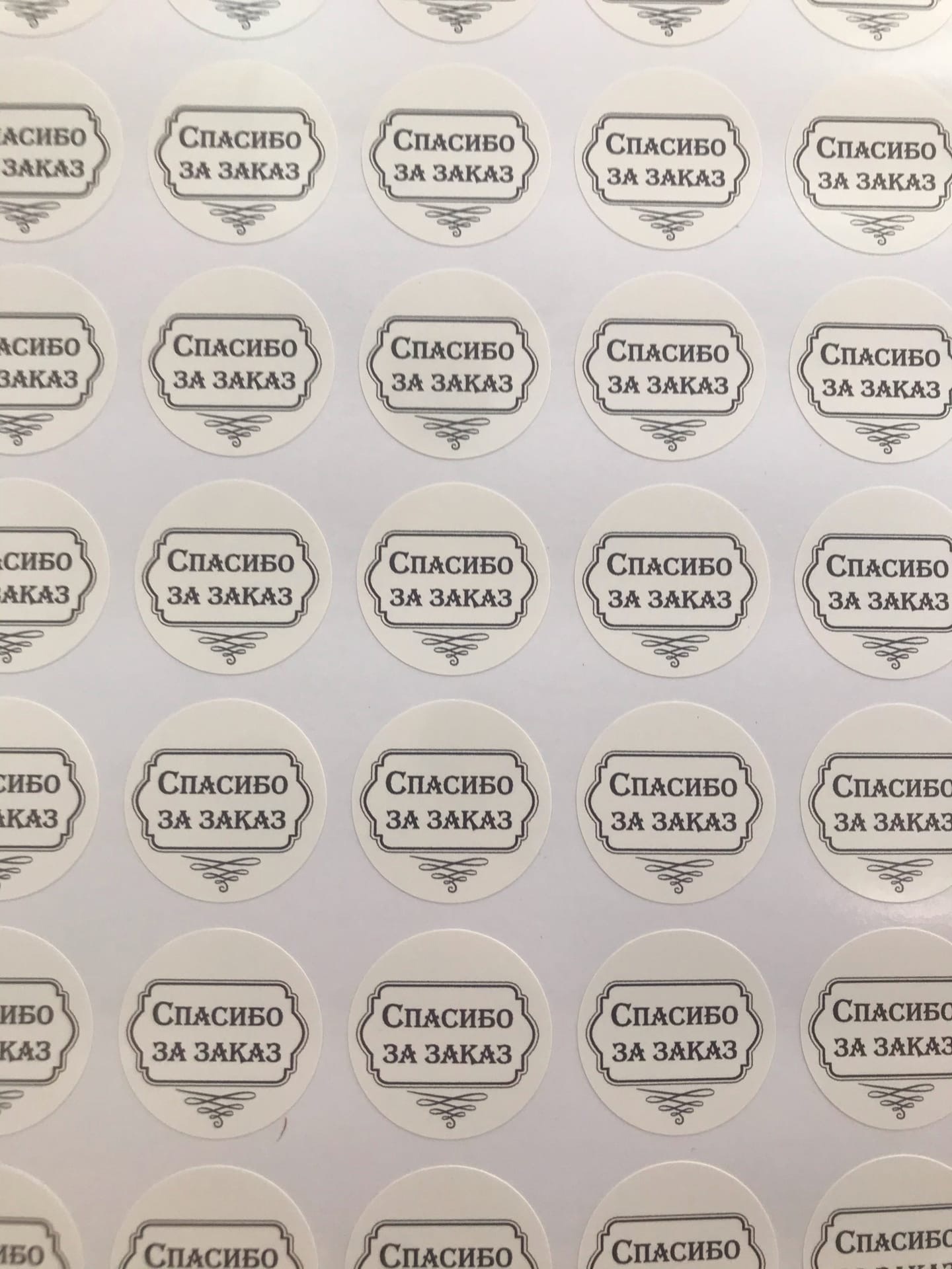 Вкладыш спасибо за покупку