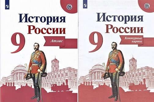 История россии 9 класс распечатать