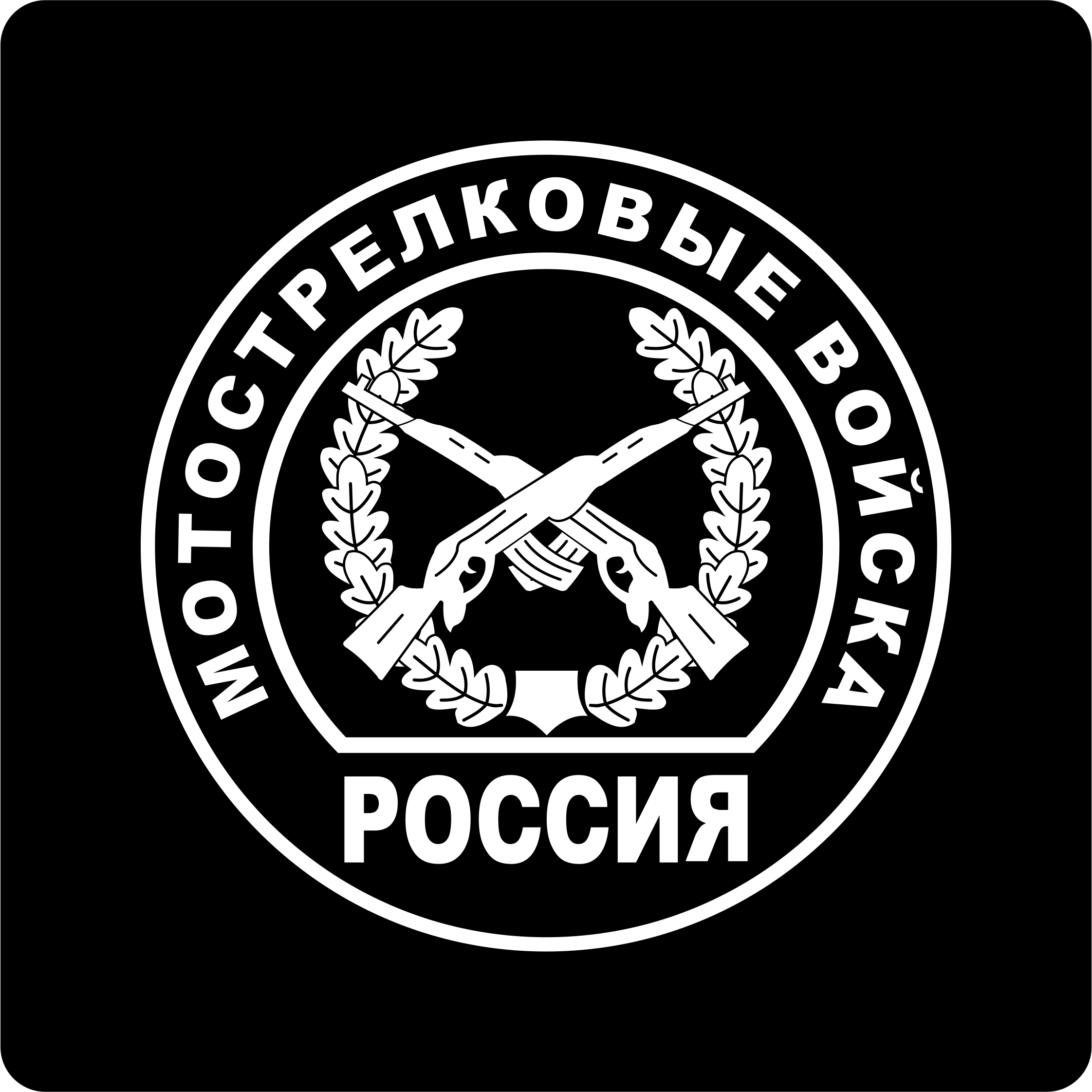 Знак мотострелковых войск