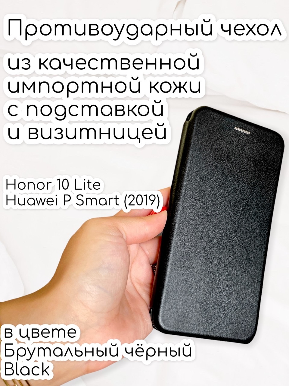 Чехол книжка Honor 10 Lite Huawei P Smart 2019 (Хонор 10 Лайт Хуавей П  Смарт 2019) из качественной импортной кожи с подставкой и визитницей -  купить с доставкой по выгодным ценам в интернет-магазине OZON (377213825)