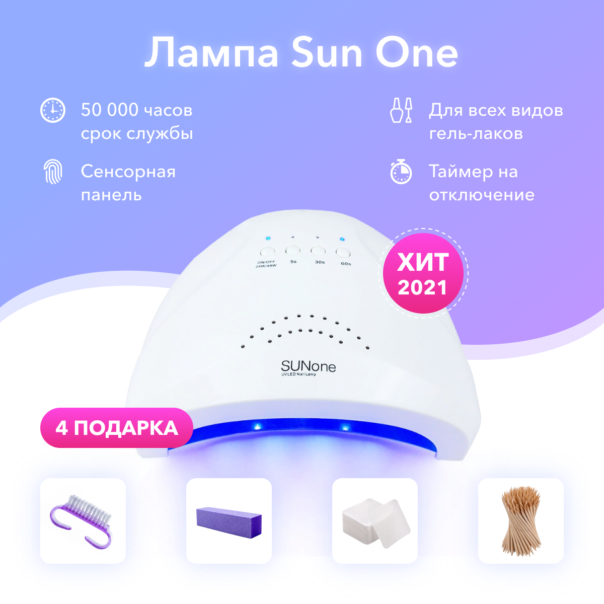 Лампа для маникюра, Вентилятор для сушки лака Сан 1 , SUN ONE - купить ...