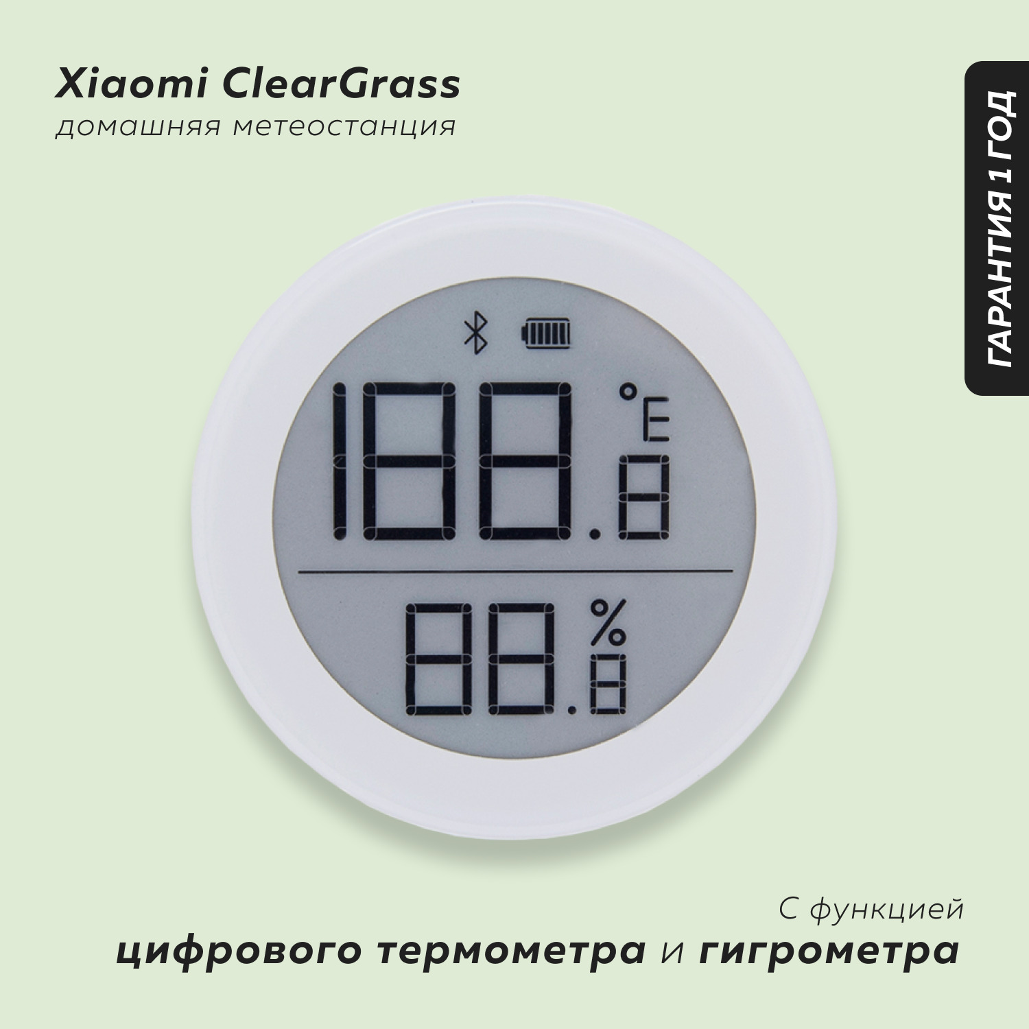 Метеостанция xiaomi инструкция. Метеостанция Xiaomi CLEARGRASS Bluetooth. Гидрометеостанция Xiaomi