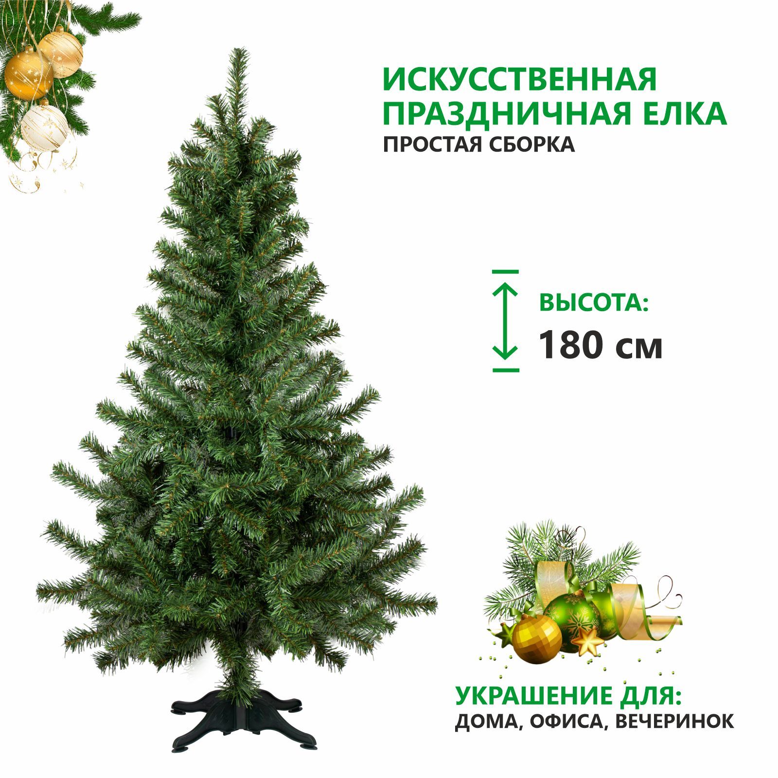Купить Искусственную Новогоднюю Сосну Купить Искусственную Новогоднюю Сосну