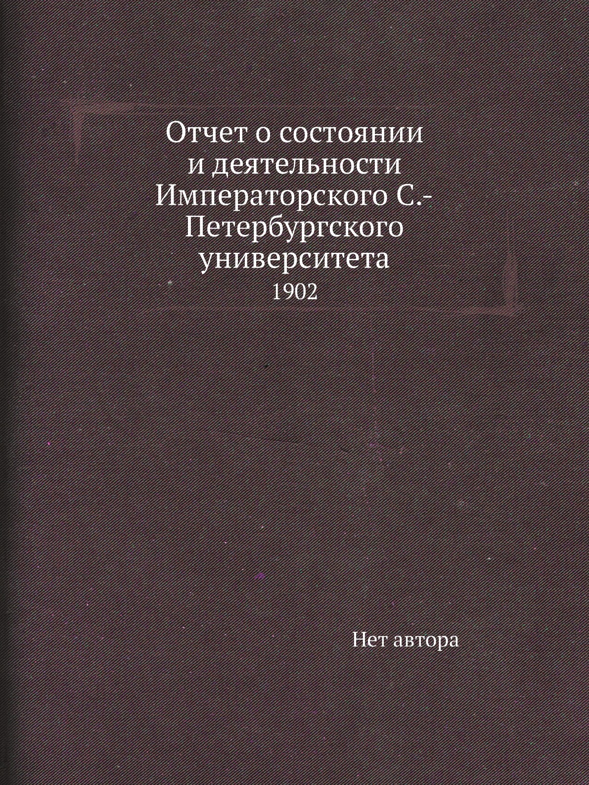 Читать книгу отчет. Читать книгу отчет