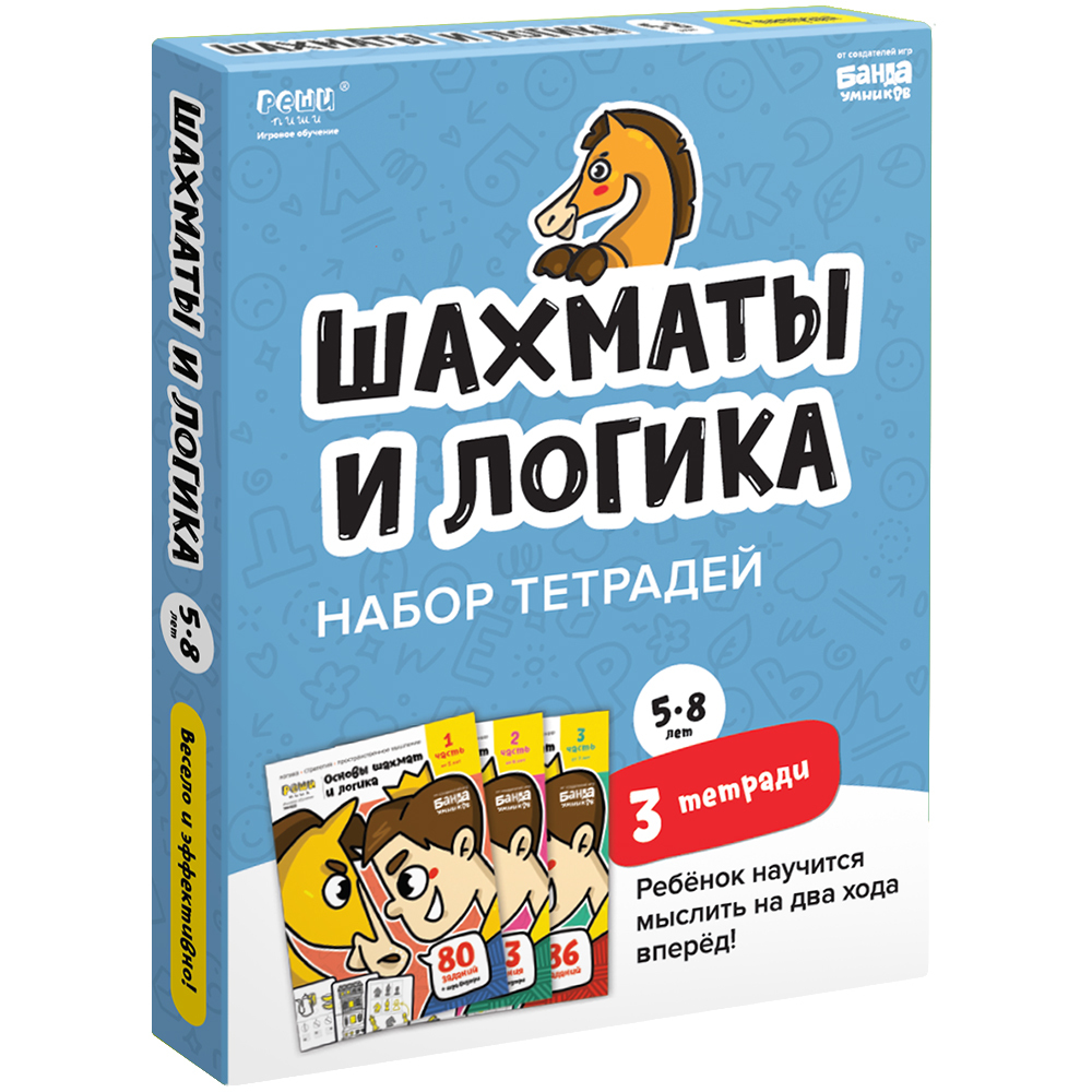 Тетрадь по Шахматам 1 Класс – купить в интернет-магазине OZON по ...