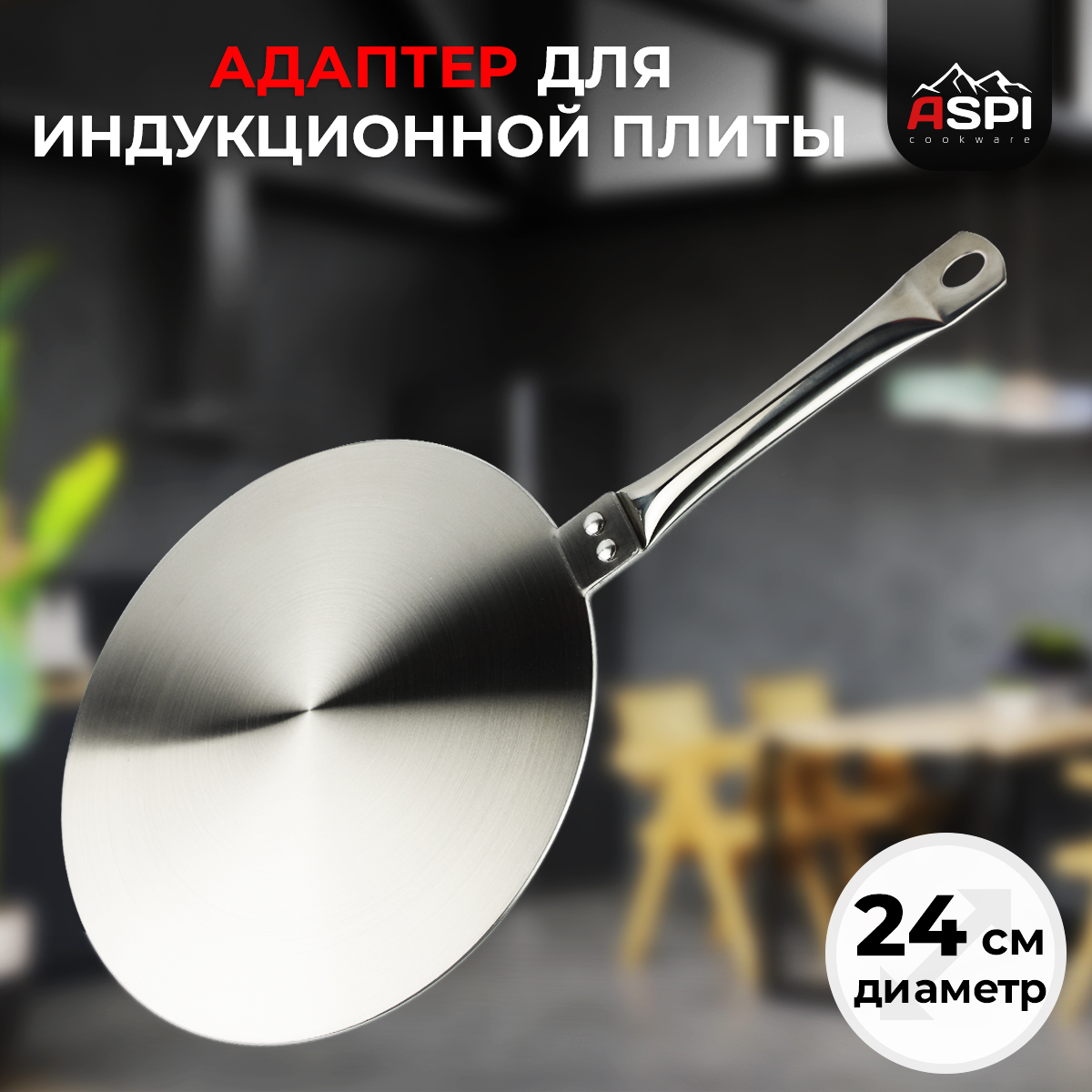 Плита индукционная настольная Starfood Z купить в Новосибирске