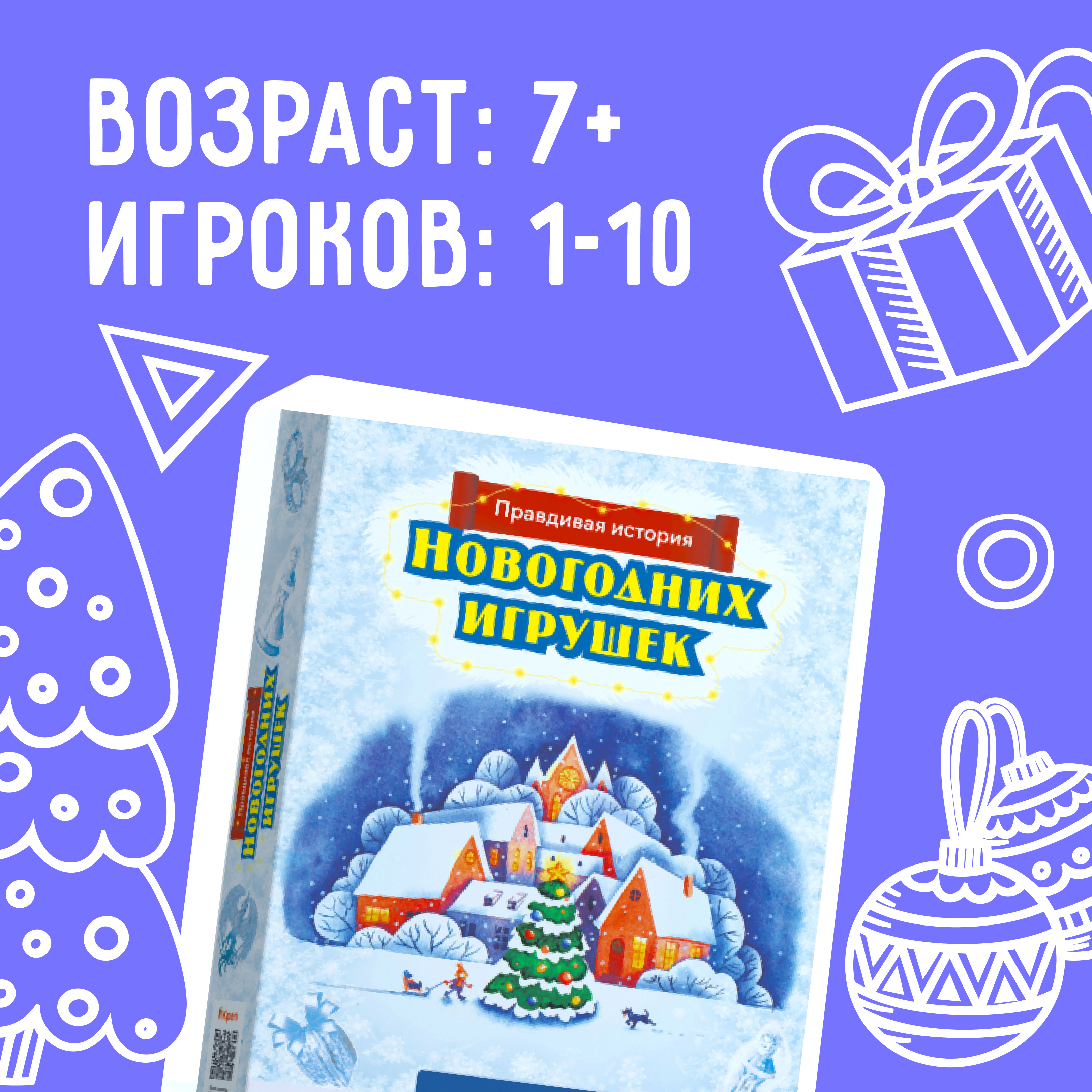 Название Новогодней Вечеринки Для Молодежи
