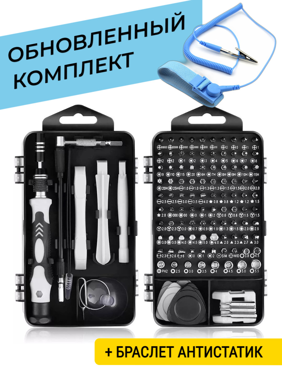 Большой комплект отверток Braumann 122в1 с размагничивателем и гибким  удлинителем - купить в интернет-магазине OZON с доставкой по России  (202384535)