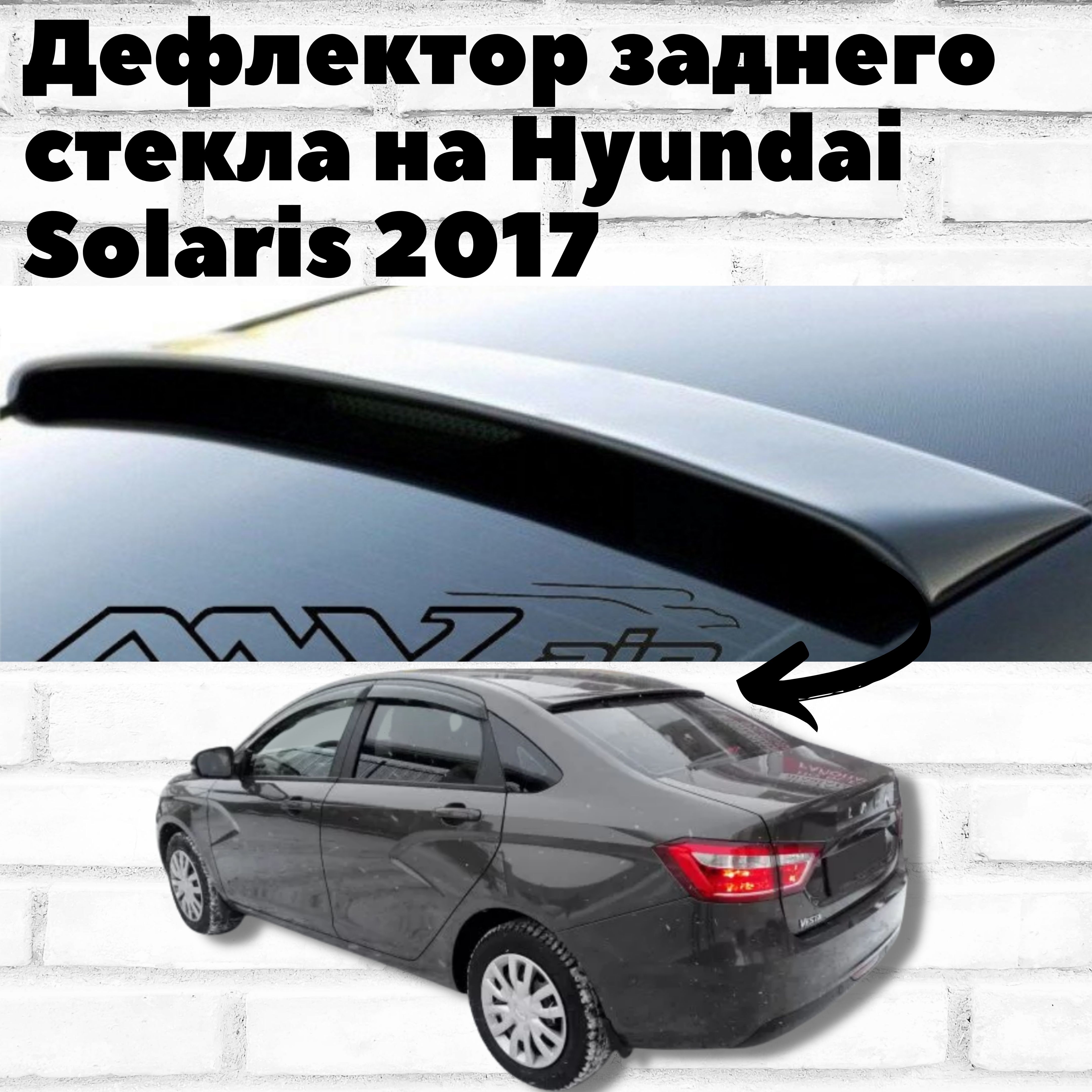 Дефлектор для окон SKILLFASTER KK0011 для Hyundai Solaris купить по  выгодной цене в интернет-магазине OZON (254213369)