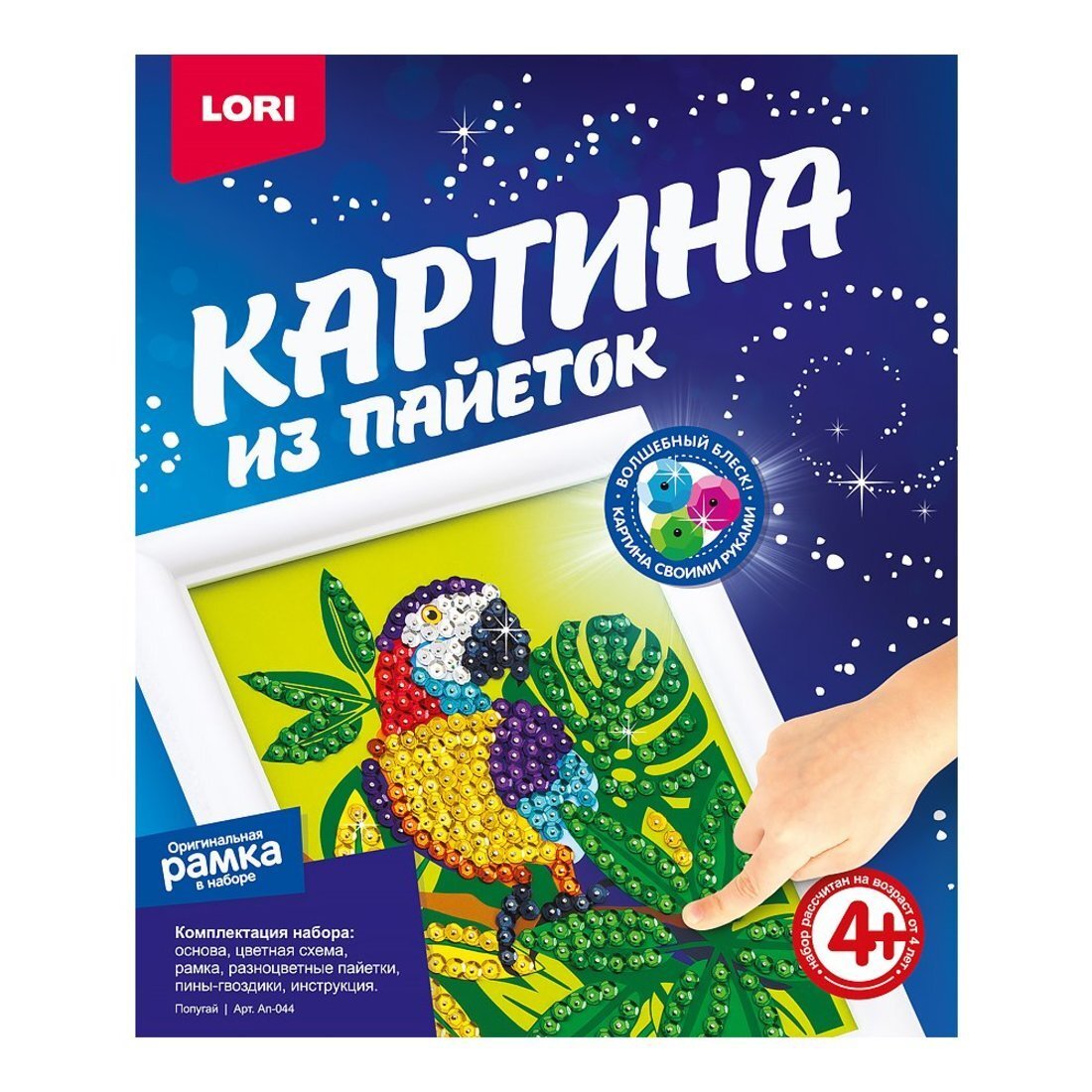 Картина из пайеток LORI Попугай (Ап-044)