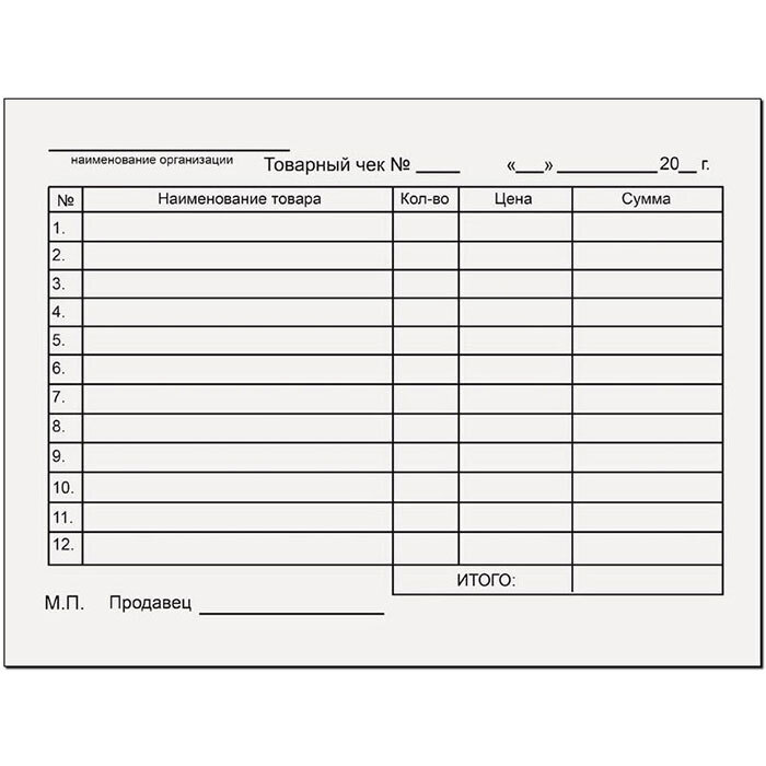 Бланк товарного чека образец