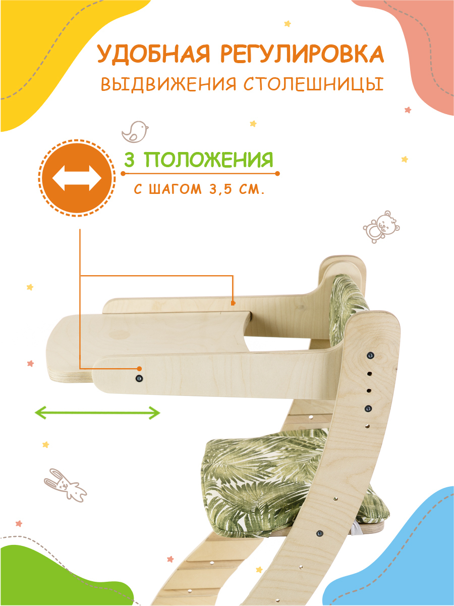 Столик для растущего стула / столик для кормления съёмный / навесной ...