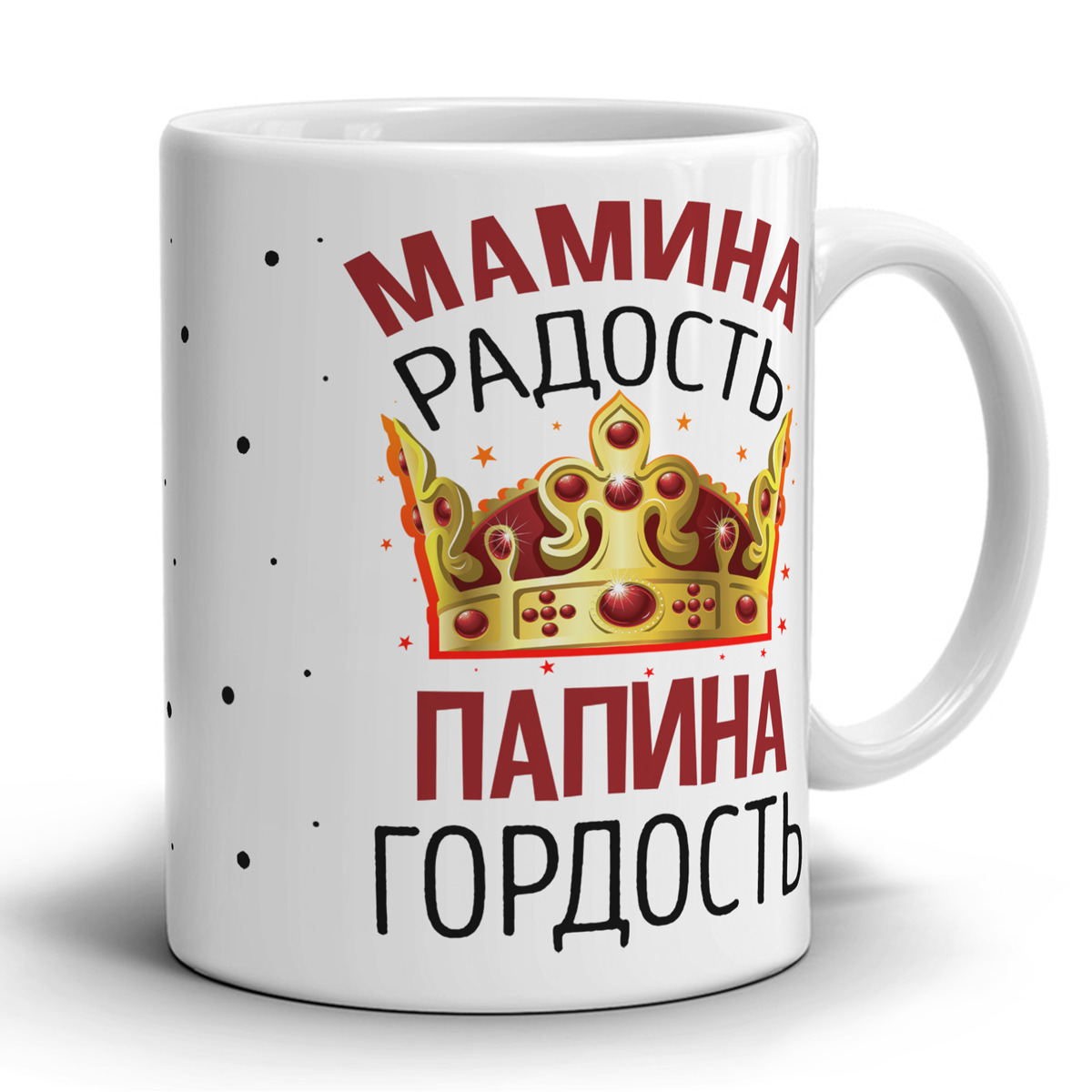 Мамина радость картинки