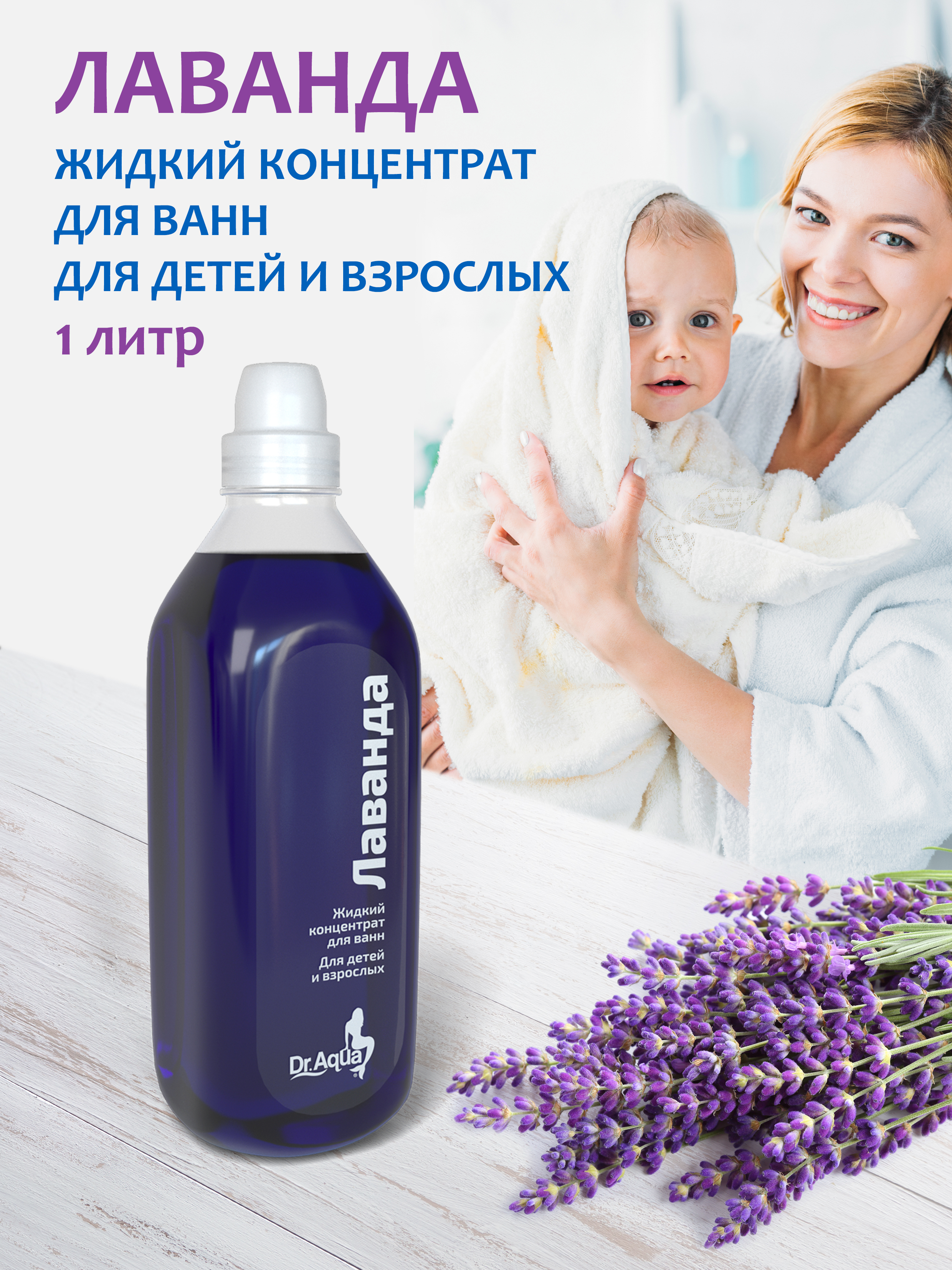 Экстракт Лаванды Для Ванн Купить