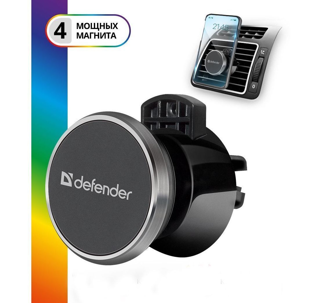 магнитный держатель defender ch-127 черный. автомобильный держатель defender ch-107 присоска. автодержатель defender ch- магнитный на стекло черный. автомобильный держатель defender ch-101 присоска. автодержатель defender ch-.