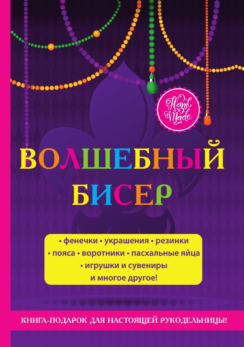 Купить Украшения для одежды - воротники со скидкой в магазине Вышивка Оптом