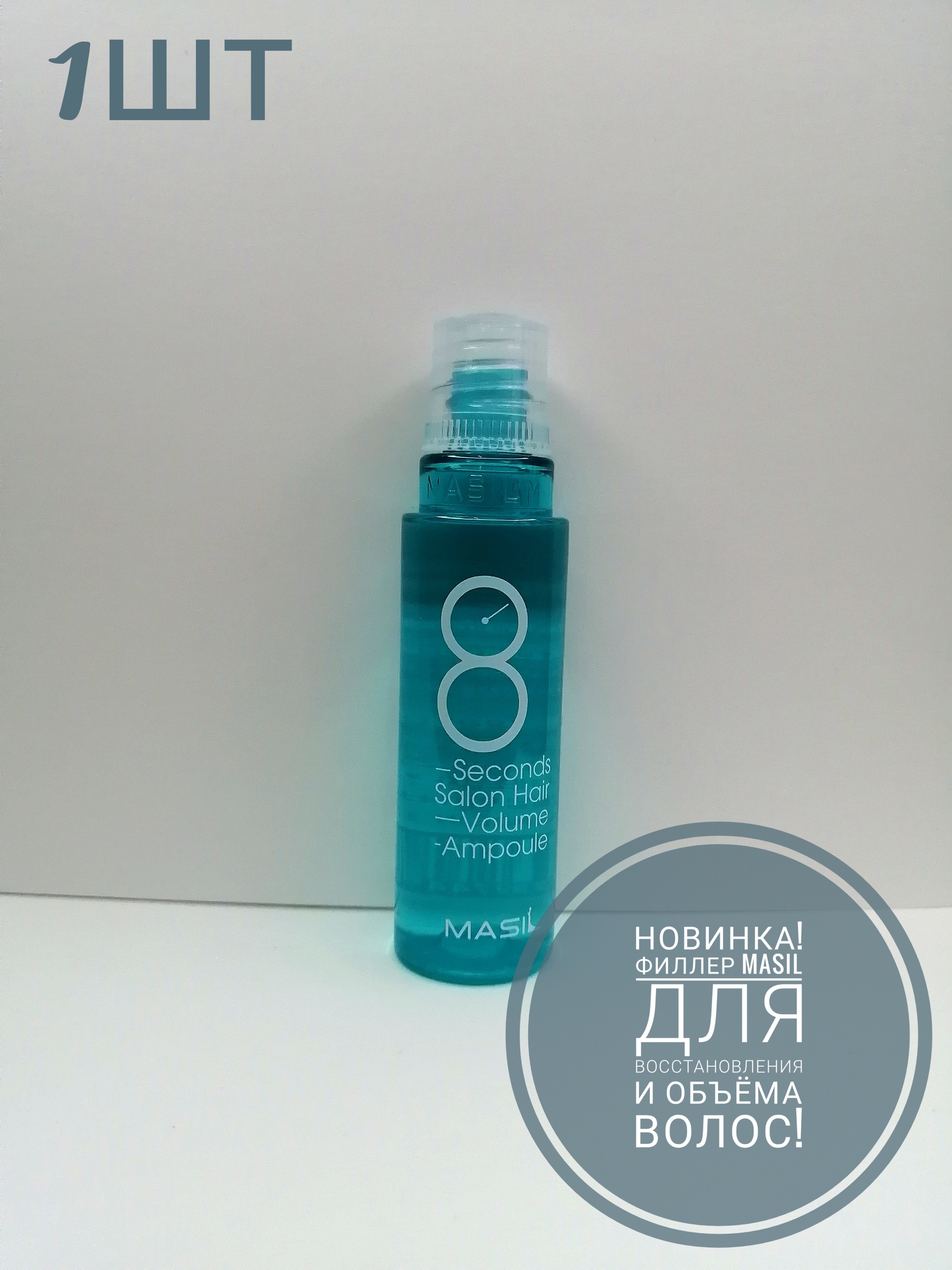 Second salon hair repair ampoule способ