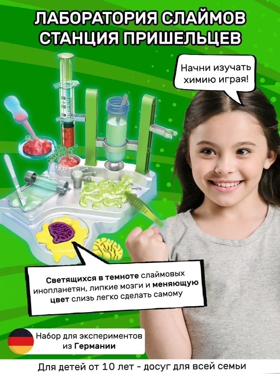 Набор для изготовления слаймов своими руками Slime Lab / Лаборатория  светящихся слаймов - купить с доставкой по выгодным ценам в  интернет-магазине OZON (444128312)