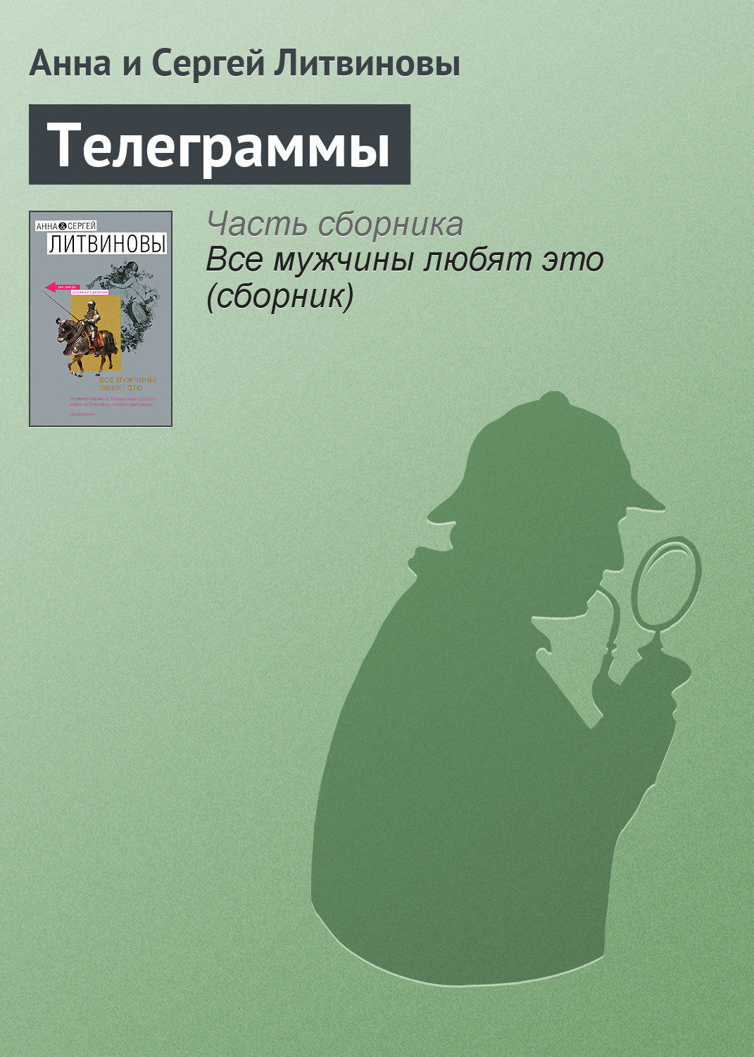 Читать телеграмма паустовский полностью онлайн бесплатно в хорошем фото 118
