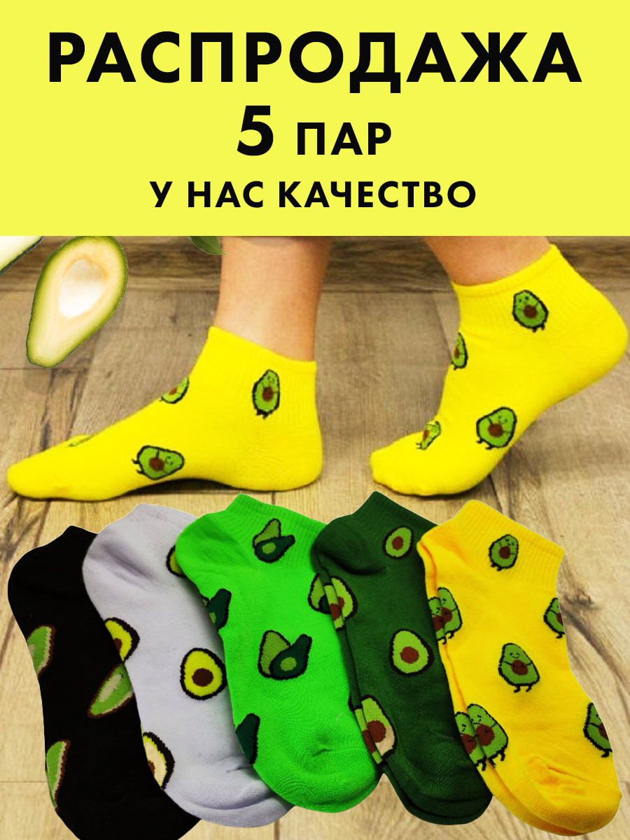 Носки, Носки для тенниса НОСКИННАДО Модная Комплект носков, 5 пар ...