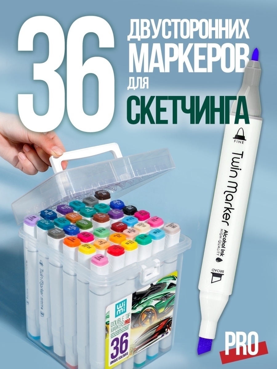 Маркеры для скетчинга, Маркеры для рисования, Профессиональные маркеры ...