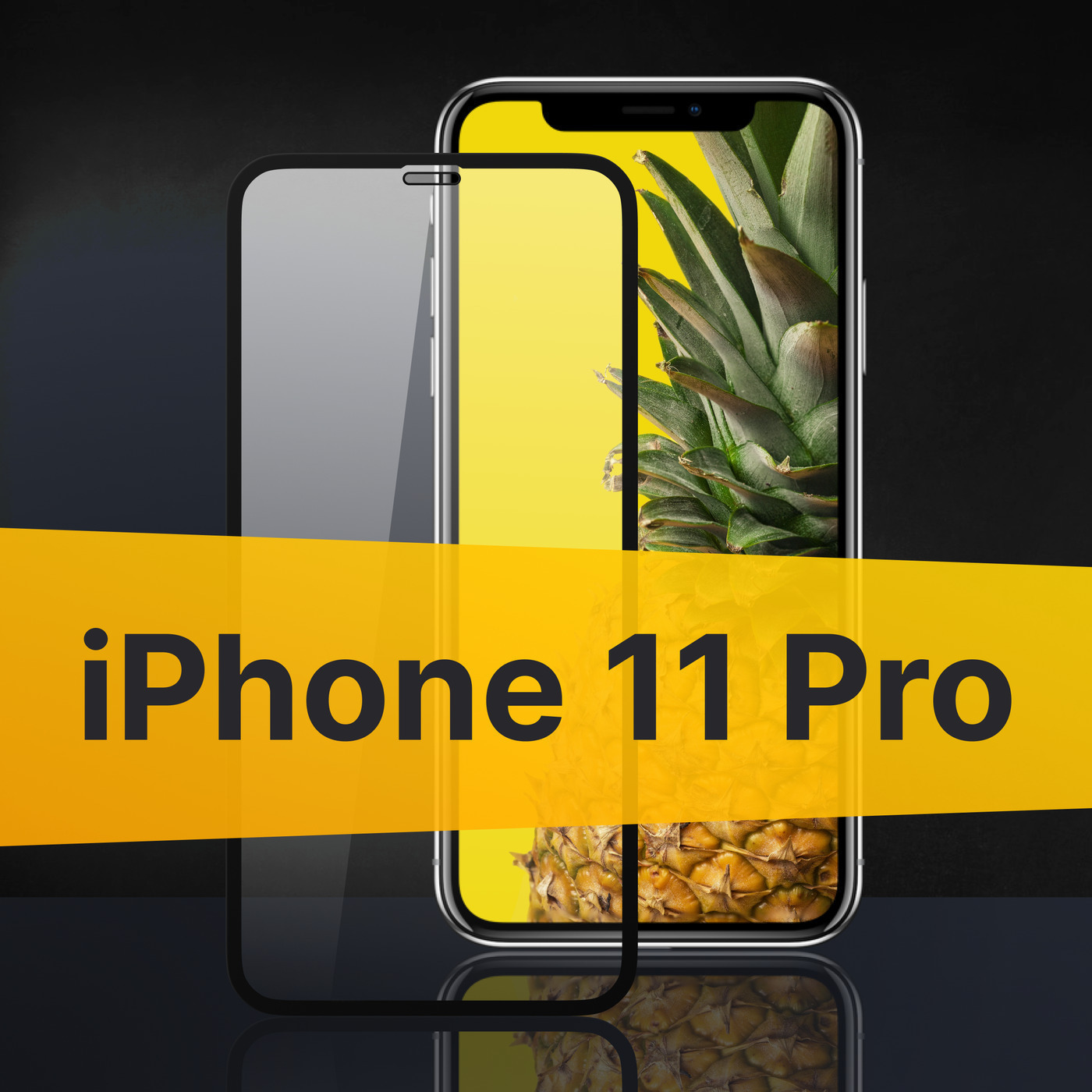 Противоударное 3D стекло с олеофобным покрытием для Apple iPhone 11 Pro, закаленное полноклеевое на Эпл Айфон 11 Про, прозрачное с рамкой.