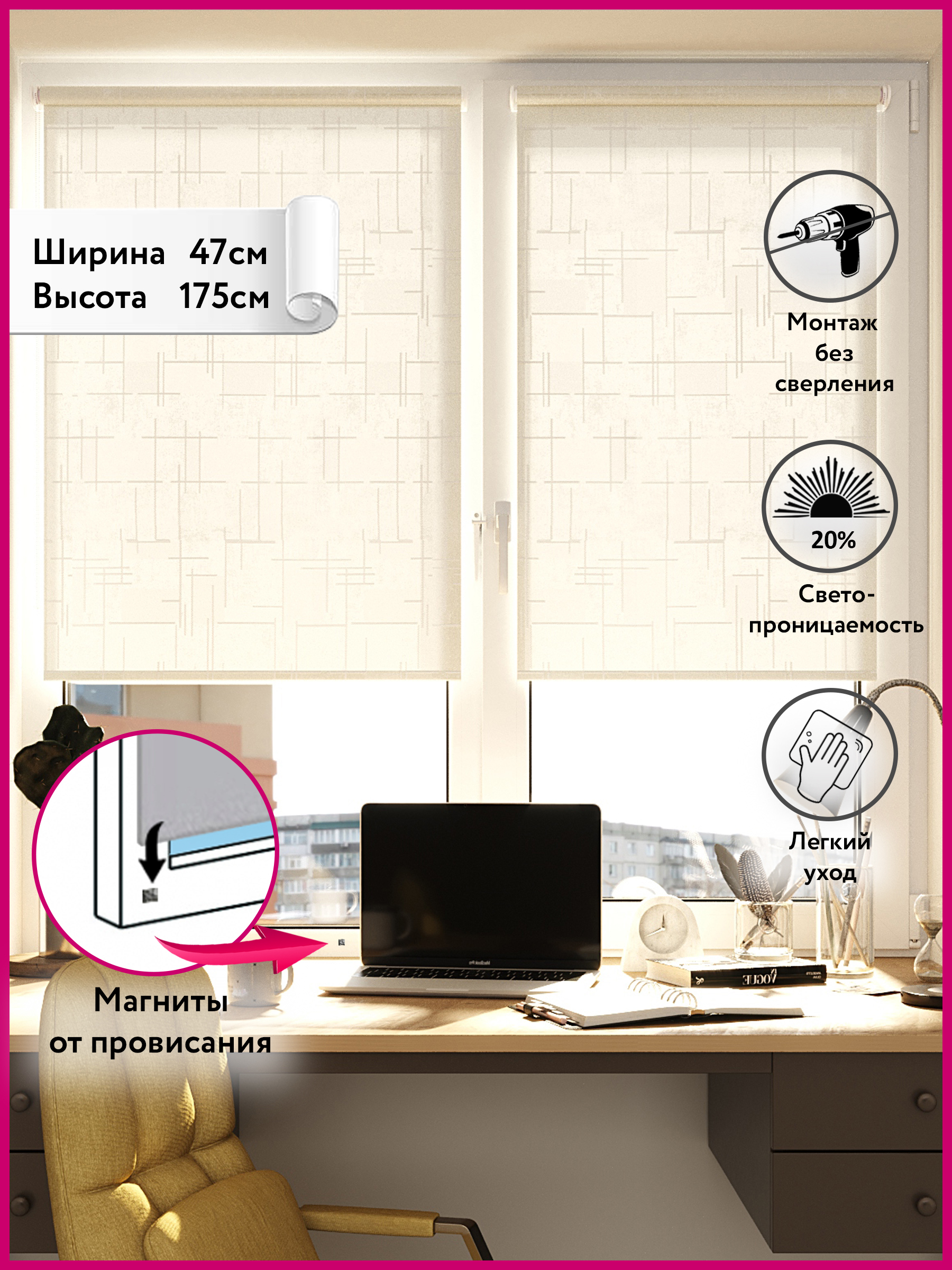 Рулонные шторы LEGRAND АКЦЕНТ. , размер 47х175 см, бежевый, Полиэстер ...
