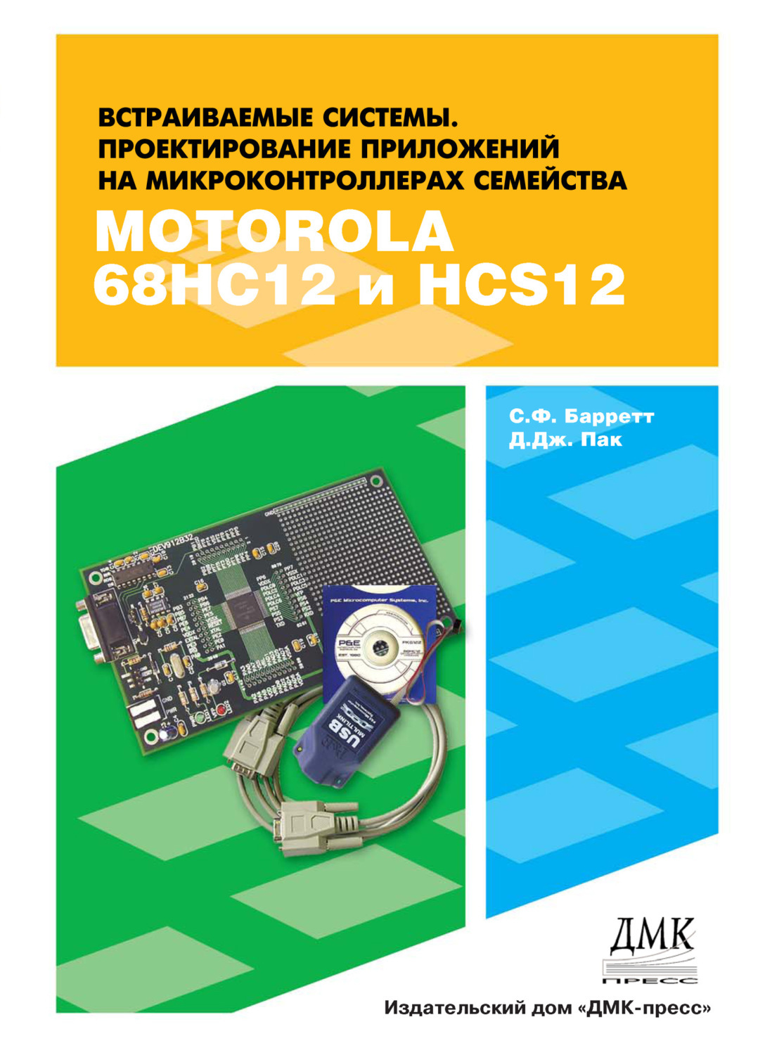 Книги по микроконтроллерам