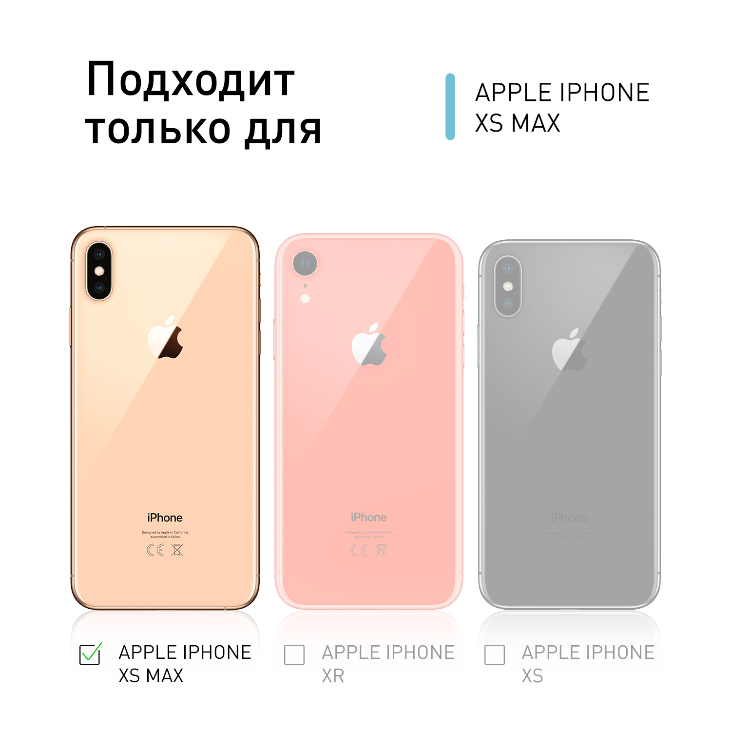 Айфон XS Max диагональ. Айфон ХС Макс цвета. Чехол на айфон ХС Макс. Диагональ айфон ХС Макс.