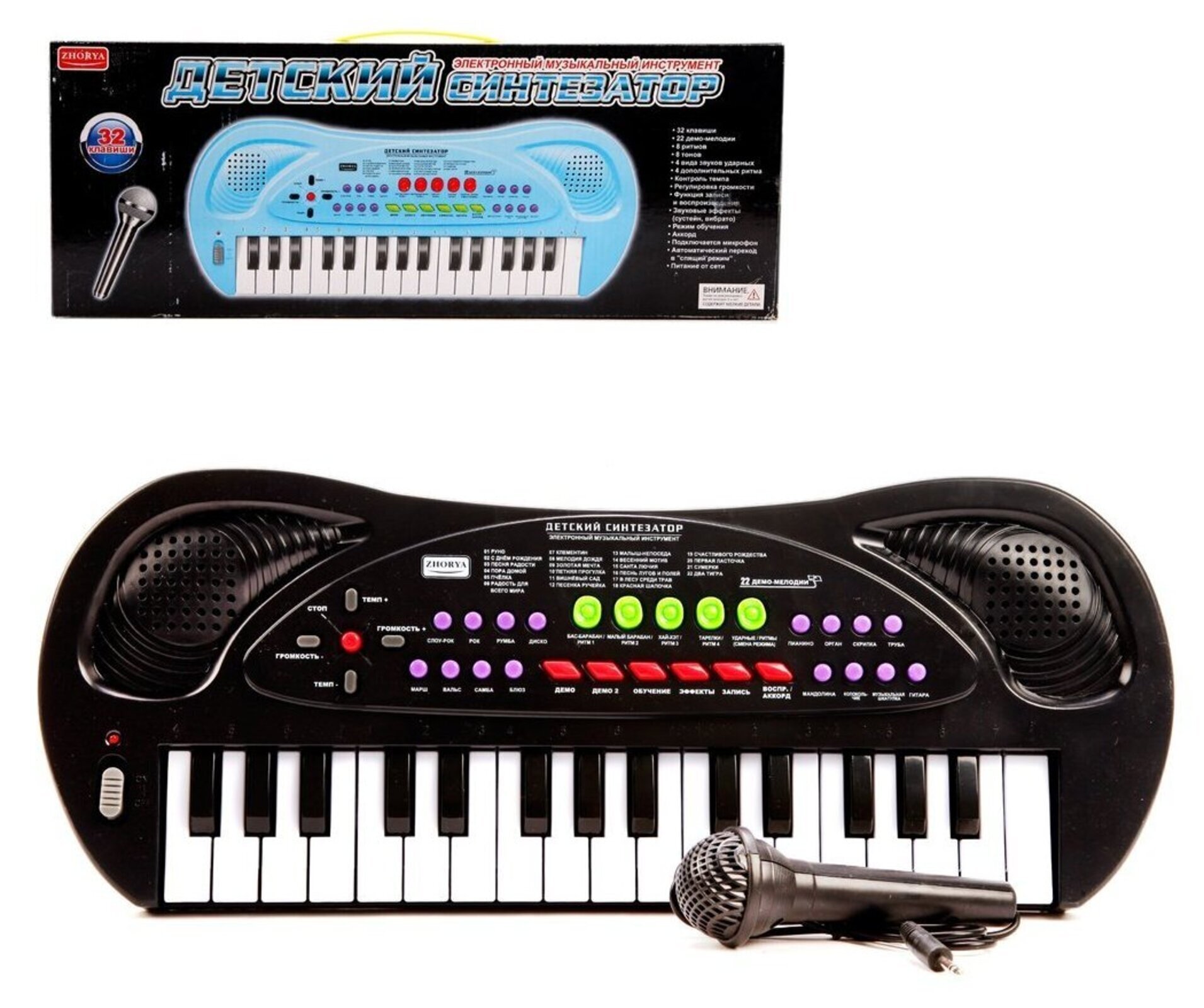 Синтезатор детский с микрофоном клавиши-00003. Красная кнопка жми сюда. Нажми 32. Кнопка жми сюда. Синтезатор энчантималс.
