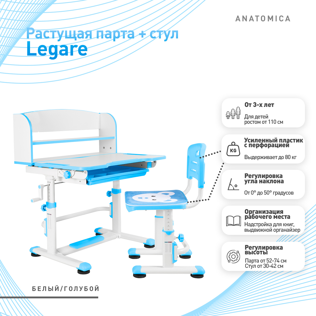 Растущая парта от года