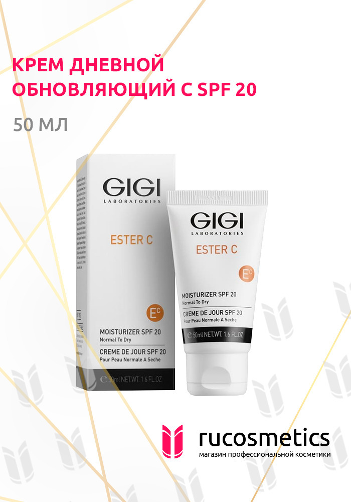 GIGI, Ester C Daily SPF 20 Крем дневной обновляющий с SPF 20, 50мл