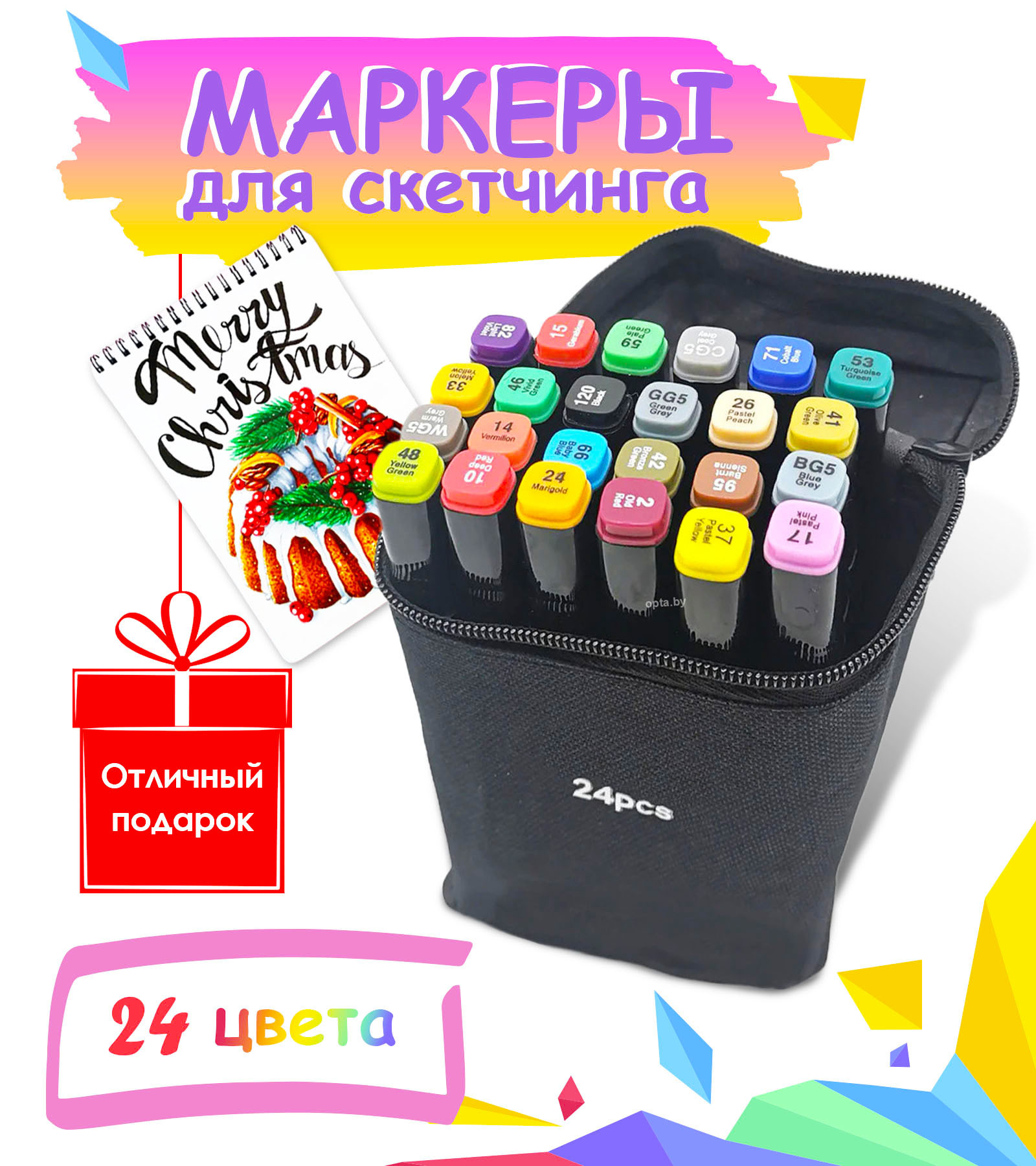 Маркеры для скетчинга/24 цвета/на спиртовой основе/пулевидный и ...