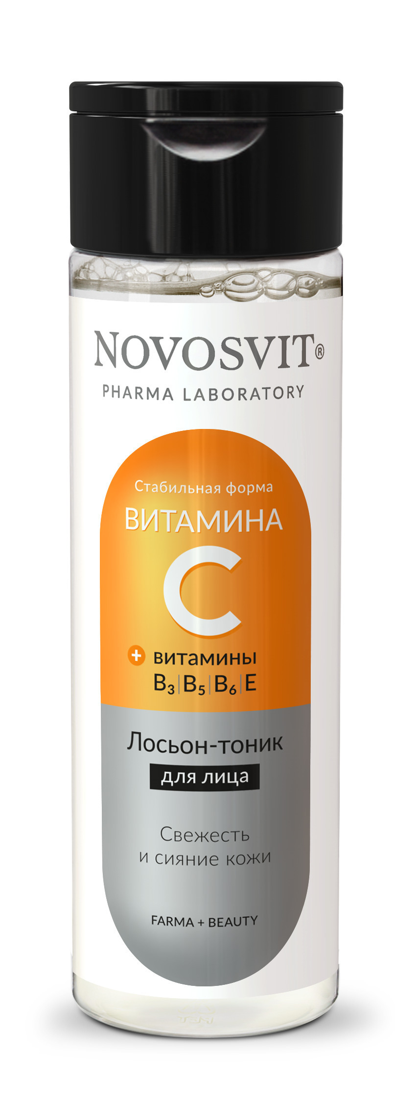 Novosvit сыворотка для лица с витамином с 25 мл. Novosvit. Novosvit с витамином с отзывы. Novosvit маска для лица с витамином с. Тоник новосвит с витамином с.