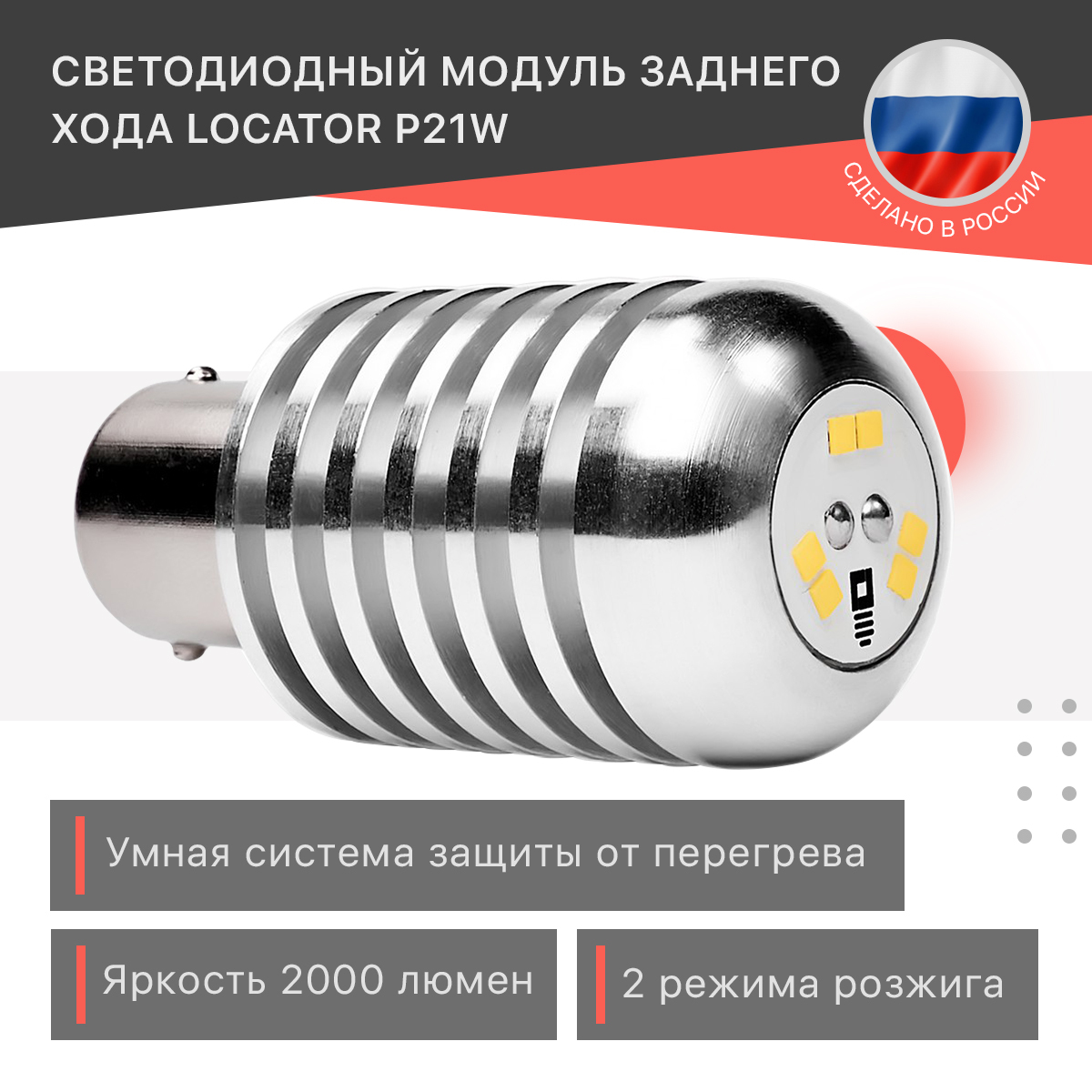 LIGHTLABELЛампаавтомобильнаяP21W,1шт.арт.0000004000